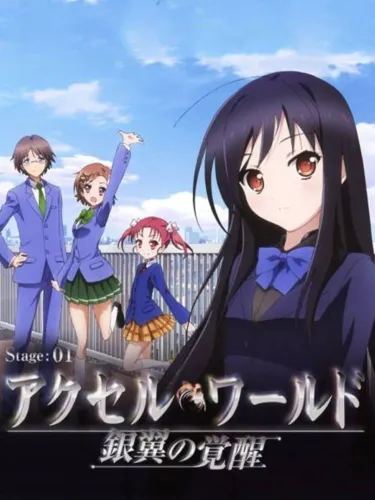 Portada de Accel World: Awakening of the Silver Wings