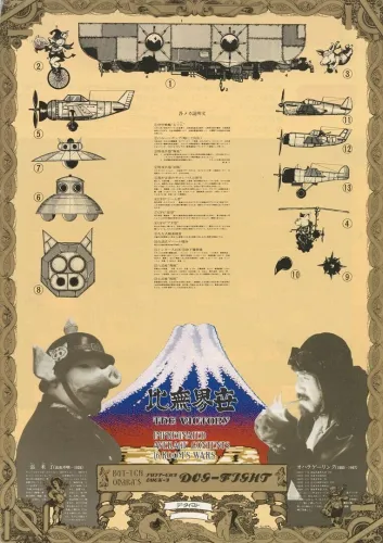 Portada de Acrobatic Dog-Fight