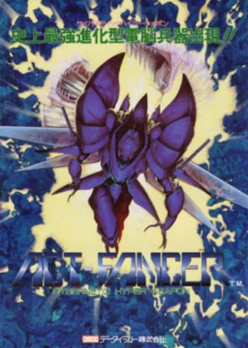 Portada de Act-Fancer: Cybernetick Hyper Weapon