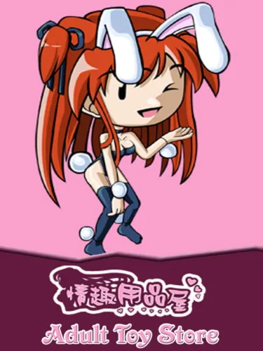 Portada oficial del videojuego Adult Toy Store