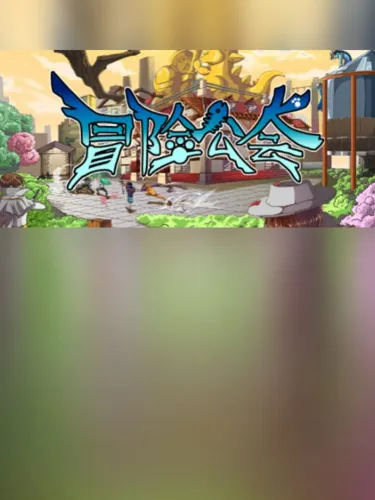 Portada de Adventurer Guild