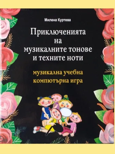 Portada de Adventures of musical tones and their notes