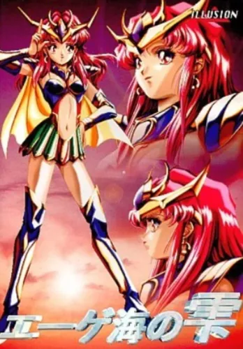 Portada de Aegeankai no Shizuku