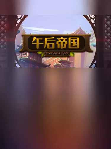 Portada de AfternoonEmpire