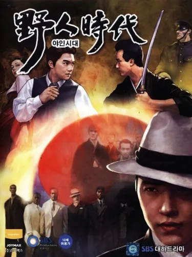 Portada de Age of Wanderer