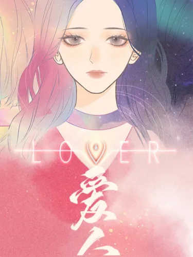 Portada de Ai Ren Lover
