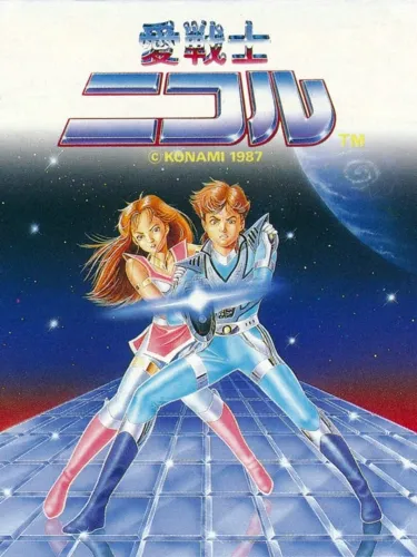 Portada de Ai Senshi Nicol