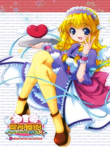 Portada de Ai Shen Can Guan Max