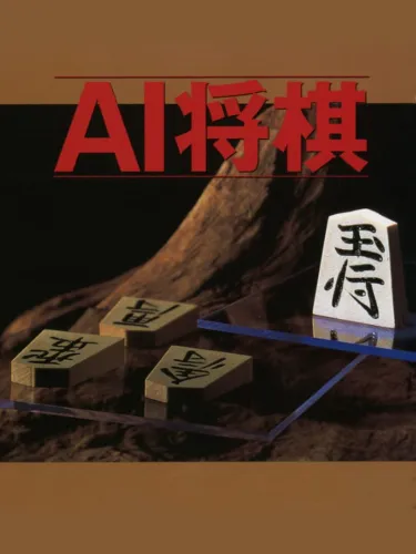 Portada de AI Shogi