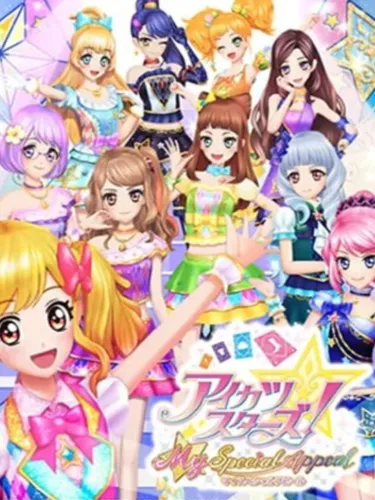 Portada de Aikatsu Stars! My Special Appeal