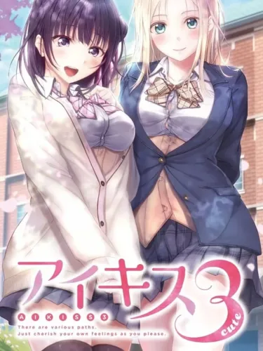 Portada de Aikiss 3 Cute
