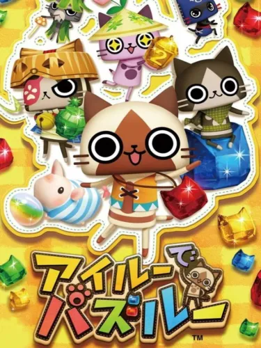 Portada de Ailu de Puzzle!