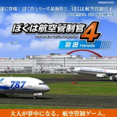 Portada de Air Traffic Controller 4