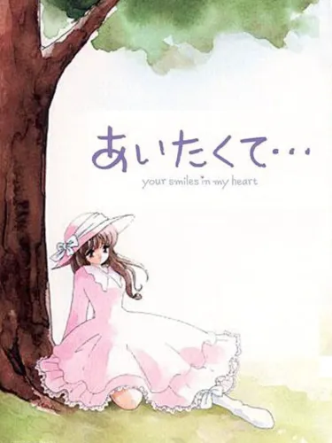 Portada de Aitakute… Your smiles in my heart