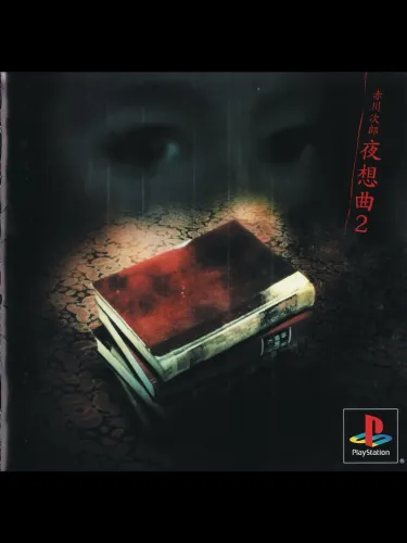 Portada de Akagawa Jirou: Yasoukyoku 2