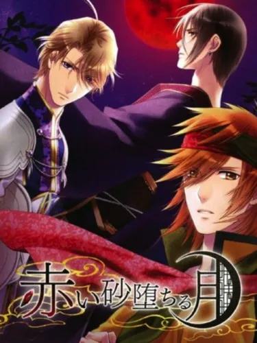 Portada de Akai Suna Ochiru Tsuki