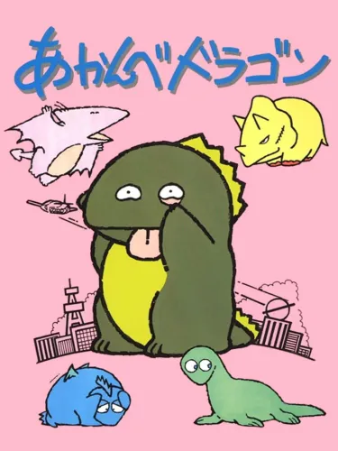 Portada oficial del videojuego Akanbe Dragon