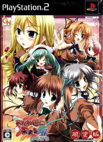 Portada de Akane-iro ni Somaru Saka Parallels