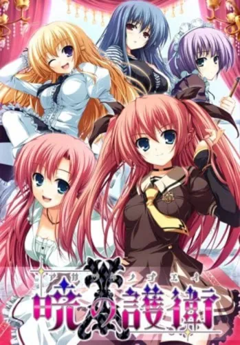 Portada de Akatsuki no Goei