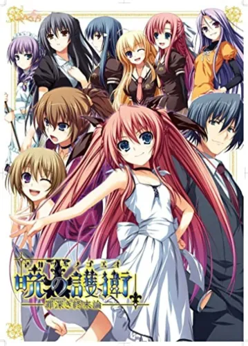 Portada de Akatsuki no Goei: Tsumibukaki Shuumatsuron