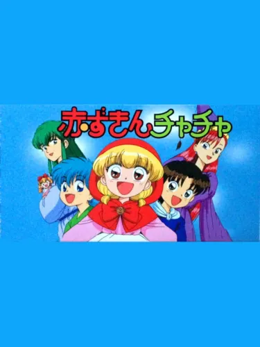 Portada de Akazukin Cha-cha