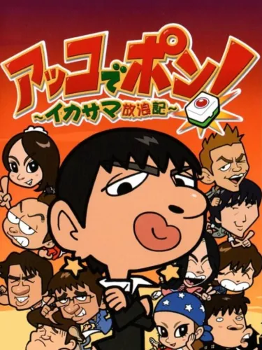 Portada de Akko de Pon! Ikasama Hourouki