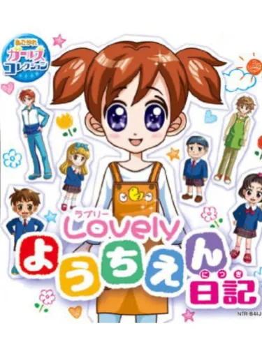 Portada oficial del videojuego Akogare Girls Collection: Lovely Youchien Nikki