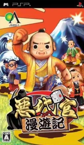 Portada de Akudaikan Manyuuki