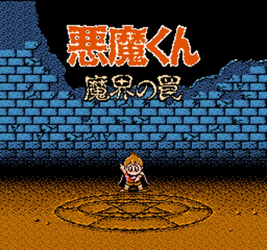 Akuma-kun: Makai no Wana