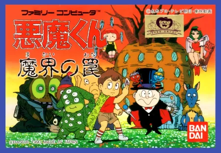 Portada de Akuma-kun: Makai no Wana