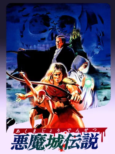 Portada de Akumajou Densetsu