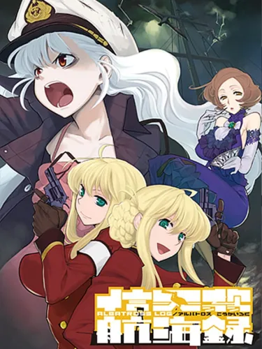 Portada de Albatross Koukairoku