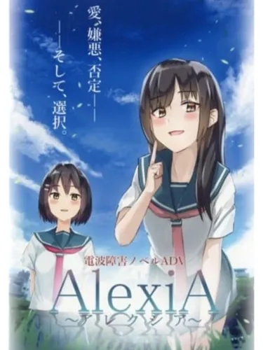 Portada de Alexia