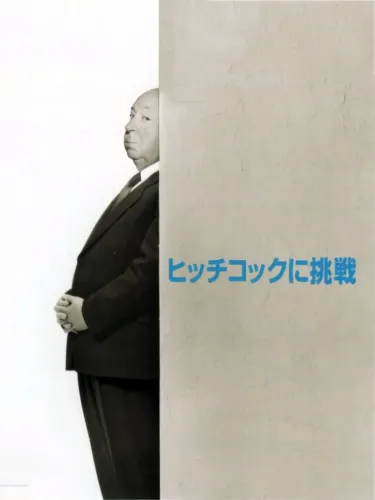 Portada de Alfred Hitchcock Presents