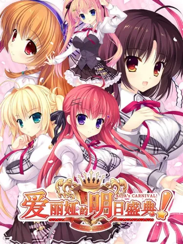 Portada oficial del videojuego Alia’s Carnival!