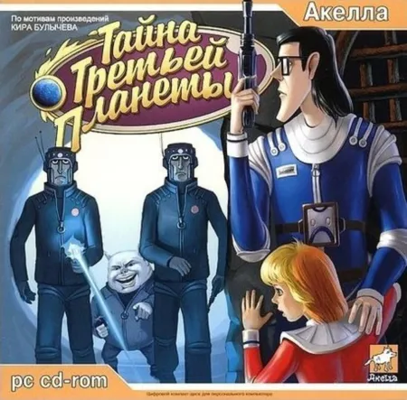 Portada de Alice’s Space Adventure