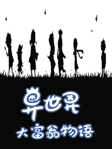 Portada de Alien Monopoly