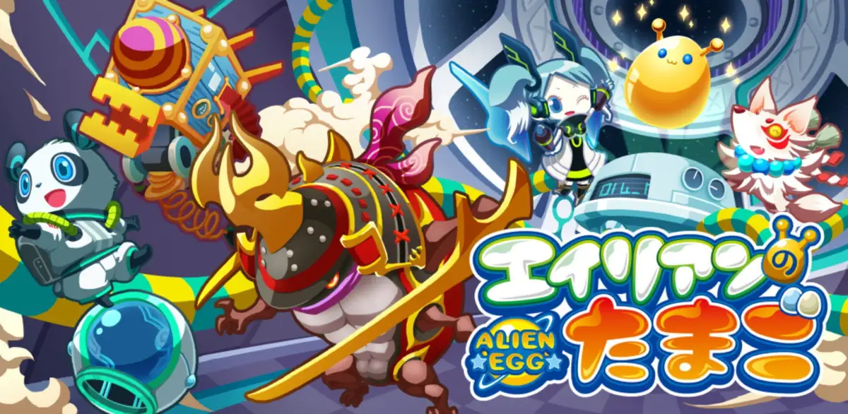 Portada de Alien no Tamago