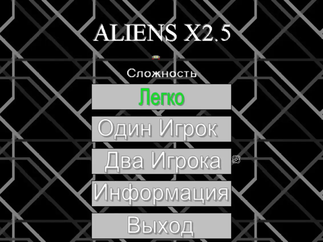 Aliens X