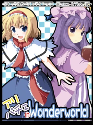 Portada de Alipache in Wonderworld