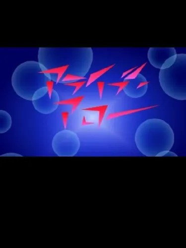 Portada de Alive Arrow