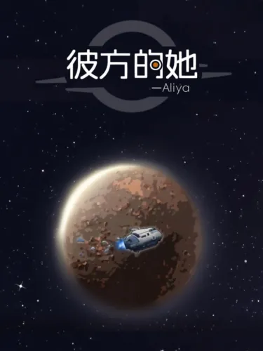 Portada de Aliya