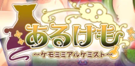 Portada de Alkemo: Kemomimi Alchemist