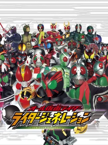 Portada de All Kamen Rider: Rider Generation