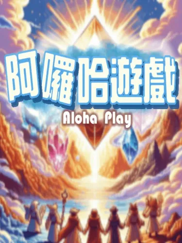 Portada de Aloha Play