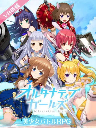 Portada de Alternative Girls