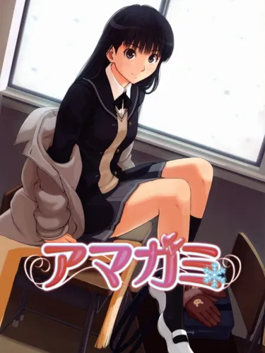 Portada de Amagami