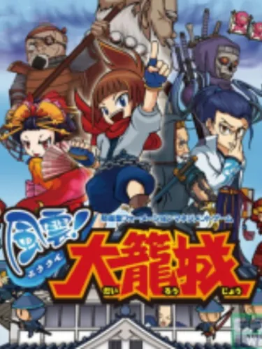 Portada de Amakuchi! Dairoujou