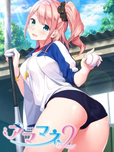 Portada de Amamane 2