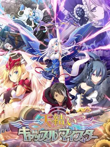 Portada de Amayui Castle Meister